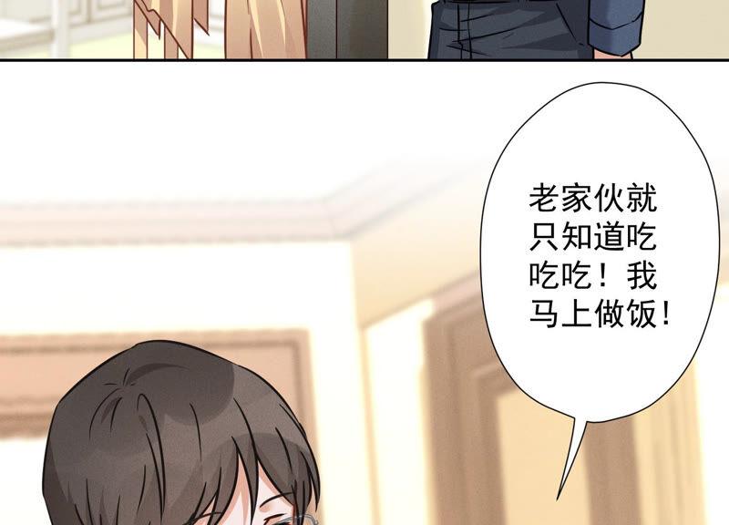 最豪赘婿 龙王殿韩漫全集-第99话 陆家的管束无删减无遮挡章节图片 