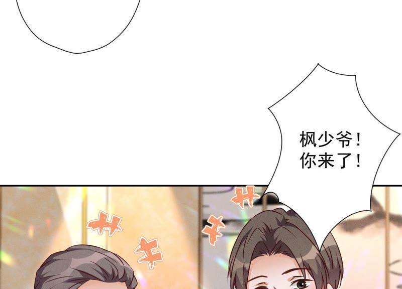 最豪赘婿 龙王殿韩漫全集-第99话 陆家的管束无删减无遮挡章节图片 