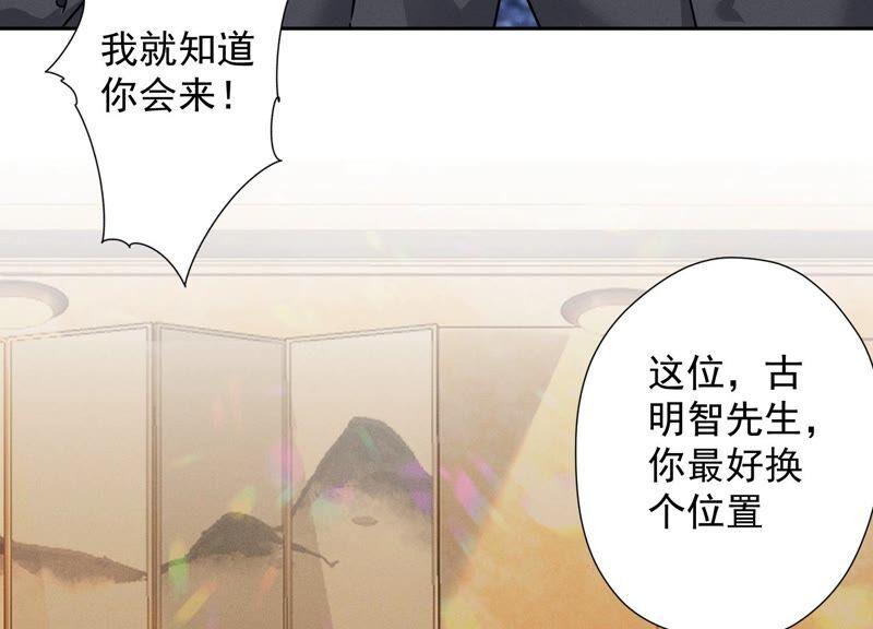 最豪赘婿 龙王殿韩漫全集-第99话 陆家的管束无删减无遮挡章节图片 