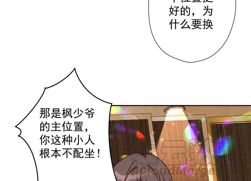 最豪赘婿 龙王殿韩漫全集-第99话 陆家的管束无删减无遮挡章节图片 