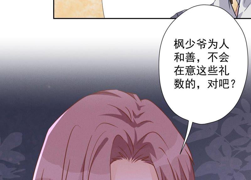 最豪赘婿 龙王殿韩漫全集-第99话 陆家的管束无删减无遮挡章节图片 
