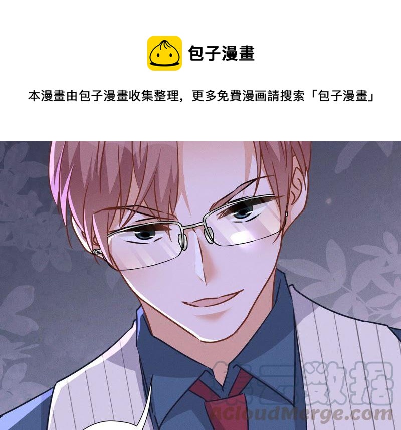 最豪赘婿 龙王殿韩漫全集-第99话 陆家的管束无删减无遮挡章节图片 