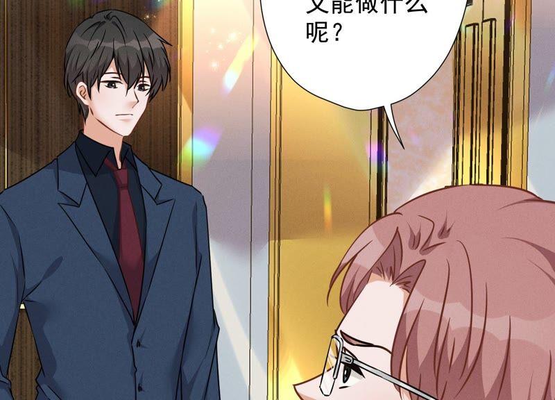 最豪赘婿 龙王殿韩漫全集-第99话 陆家的管束无删减无遮挡章节图片 