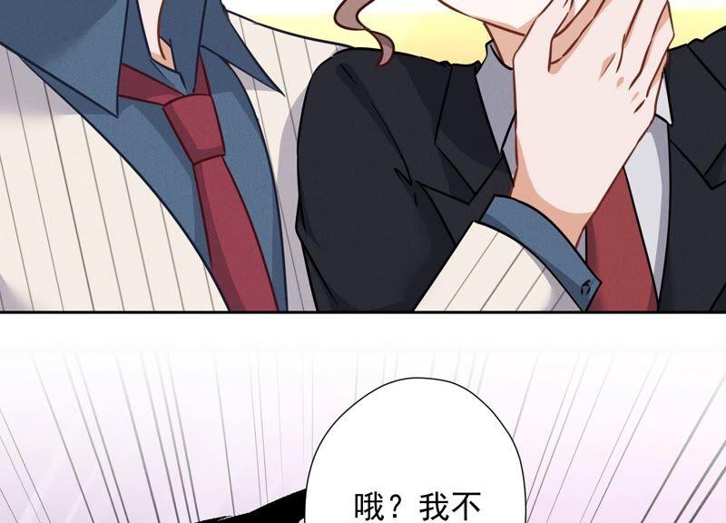 最豪赘婿 龙王殿韩漫全集-第99话 陆家的管束无删减无遮挡章节图片 