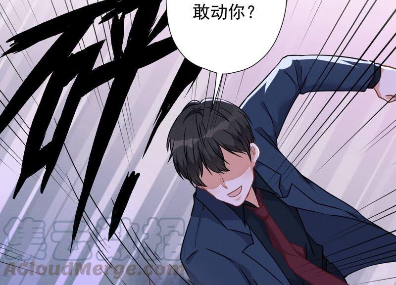 最豪赘婿 龙王殿韩漫全集-第99话 陆家的管束无删减无遮挡章节图片 