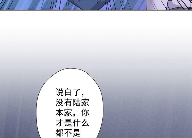 最豪赘婿 龙王殿韩漫全集-第99话 陆家的管束无删减无遮挡章节图片 
