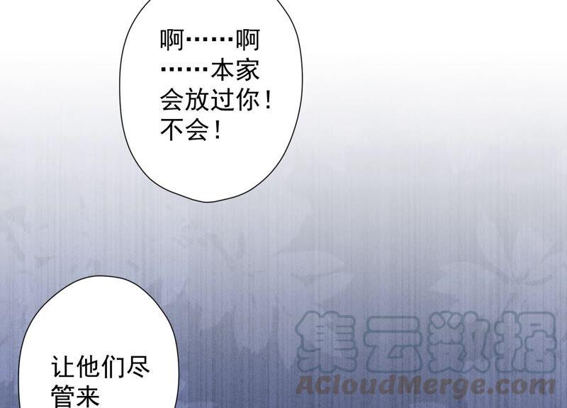 最豪赘婿 龙王殿韩漫全集-第99话 陆家的管束无删减无遮挡章节图片 