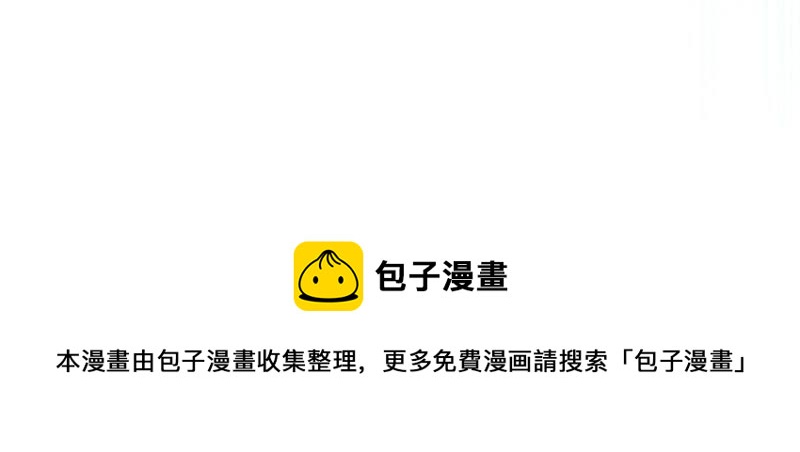 最豪赘婿 龙王殿韩漫全集-第99话 陆家的管束无删减无遮挡章节图片 