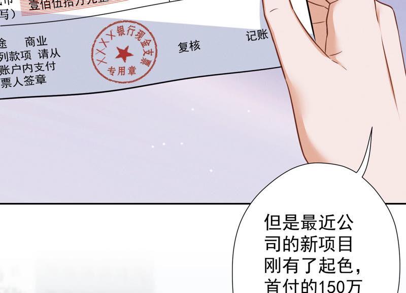 最豪赘婿 龙王殿韩漫全集-第100话 对事不对人无删减无遮挡章节图片 