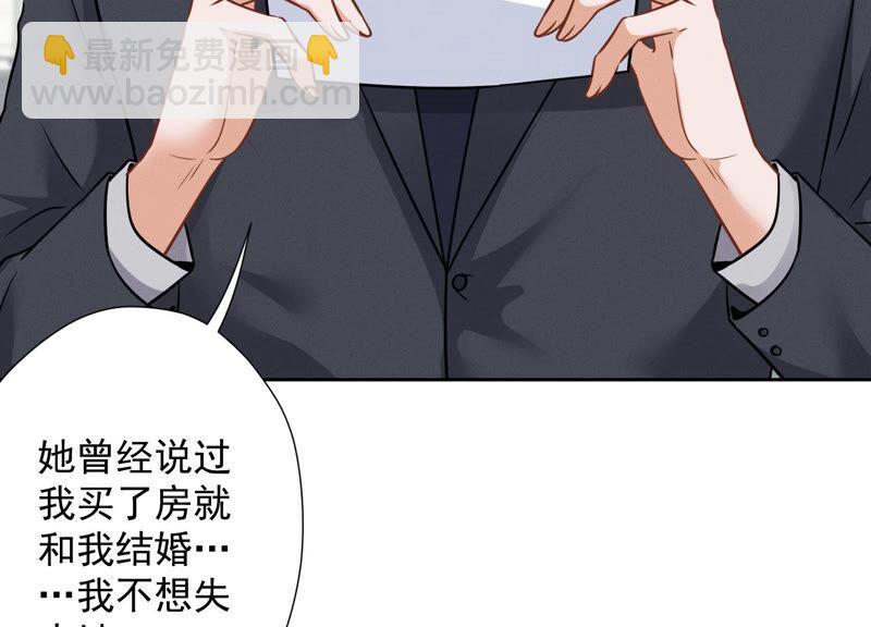 最豪赘婿 龙王殿韩漫全集-第100话 对事不对人无删减无遮挡章节图片 