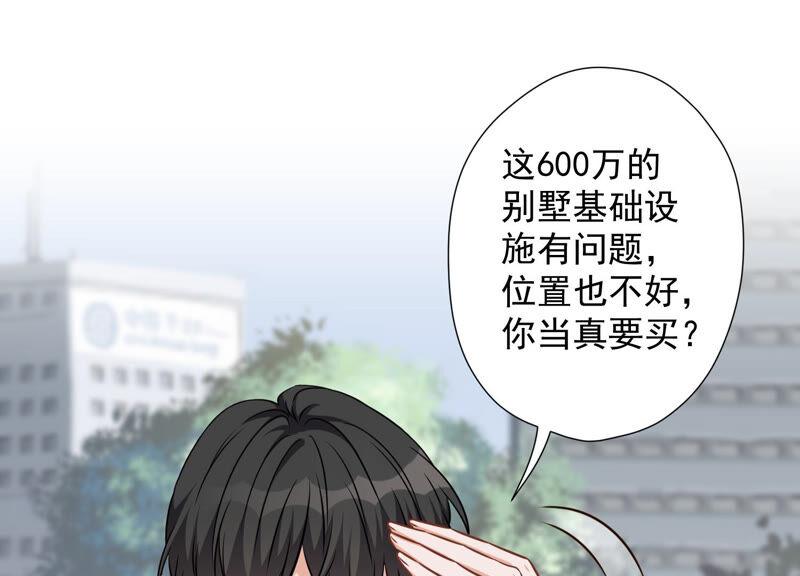 最豪赘婿 龙王殿韩漫全集-第100话 对事不对人无删减无遮挡章节图片 