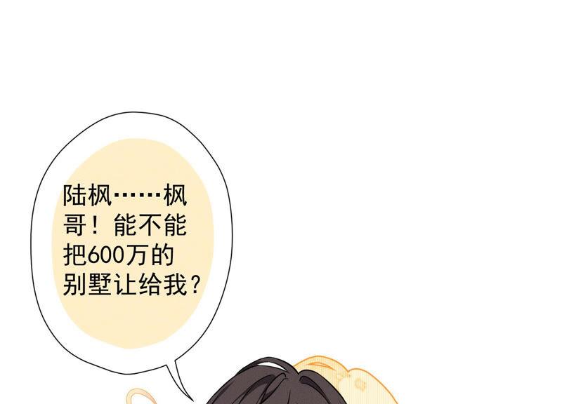 最豪赘婿 龙王殿韩漫全集-第100话 对事不对人无删减无遮挡章节图片 