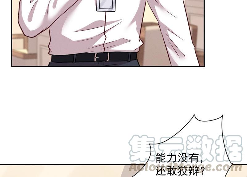 最豪赘婿 龙王殿韩漫全集-第100话 对事不对人无删减无遮挡章节图片 