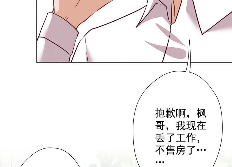 最豪赘婿 龙王殿韩漫全集-第100话 对事不对人无删减无遮挡章节图片 