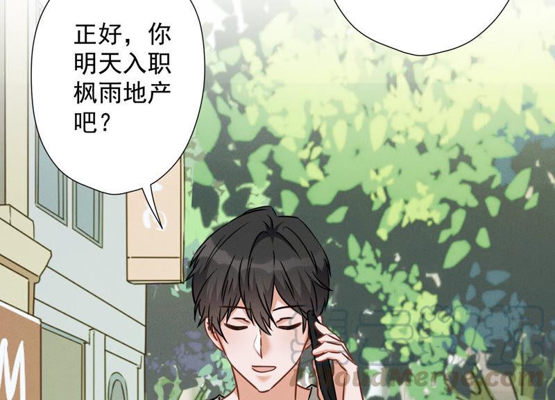 最豪赘婿 龙王殿韩漫全集-第100话 对事不对人无删减无遮挡章节图片 