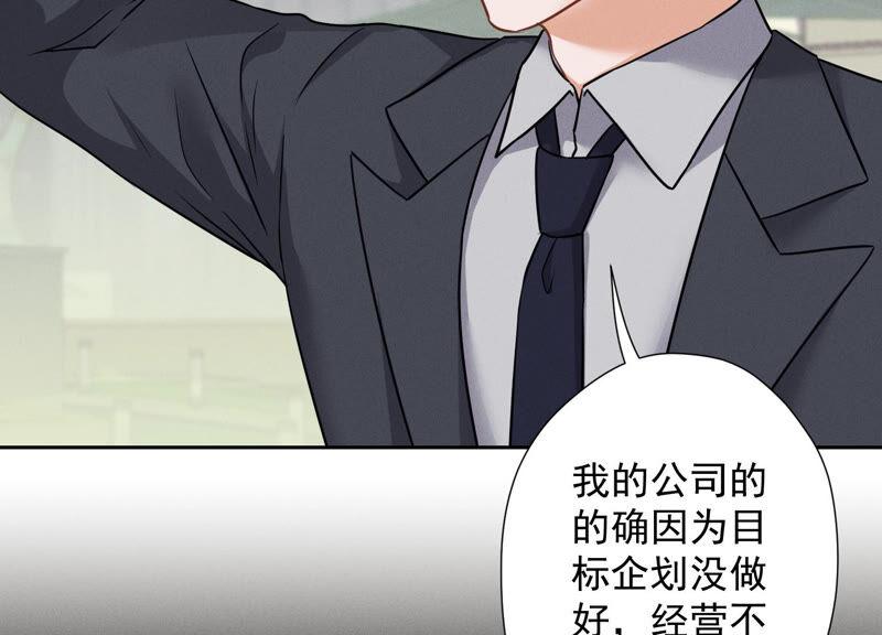 最豪赘婿 龙王殿韩漫全集-第100话 对事不对人无删减无遮挡章节图片 