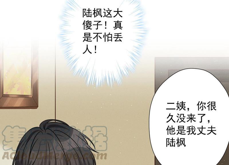 最豪赘婿 龙王殿韩漫全集-第101话 奢侈品店优惠券？无删减无遮挡章节图片 