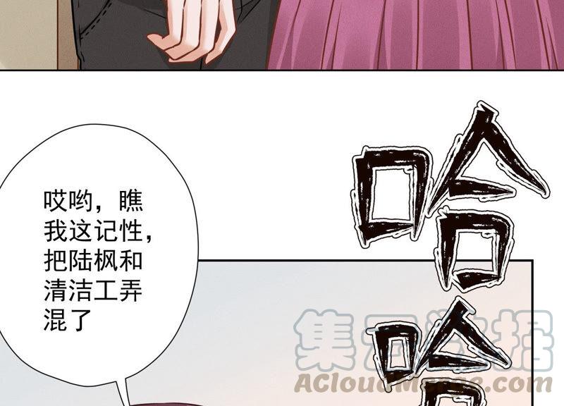 最豪赘婿 龙王殿韩漫全集-第101话 奢侈品店优惠券？无删减无遮挡章节图片 
