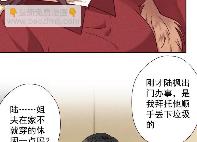 最豪赘婿 龙王殿韩漫全集-第101话 奢侈品店优惠券？无删减无遮挡章节图片 