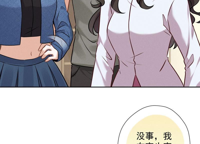 最豪赘婿 龙王殿韩漫全集-第101话 奢侈品店优惠券？无删减无遮挡章节图片 