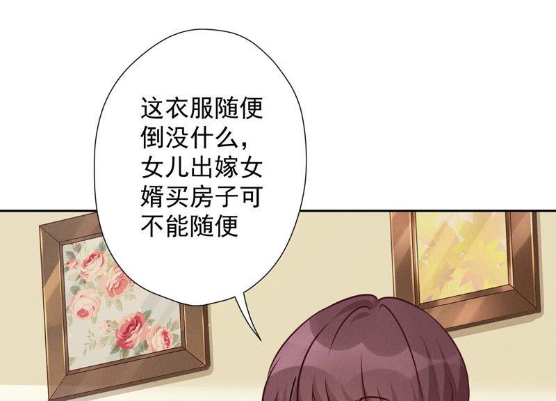 最豪赘婿 龙王殿韩漫全集-第101话 奢侈品店优惠券？无删减无遮挡章节图片 