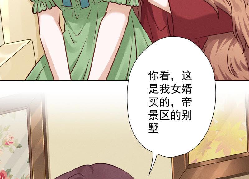 最豪赘婿 龙王殿韩漫全集-第101话 奢侈品店优惠券？无删减无遮挡章节图片 