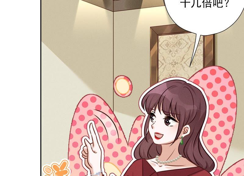 最豪赘婿 龙王殿韩漫全集-第101话 奢侈品店优惠券？无删减无遮挡章节图片 