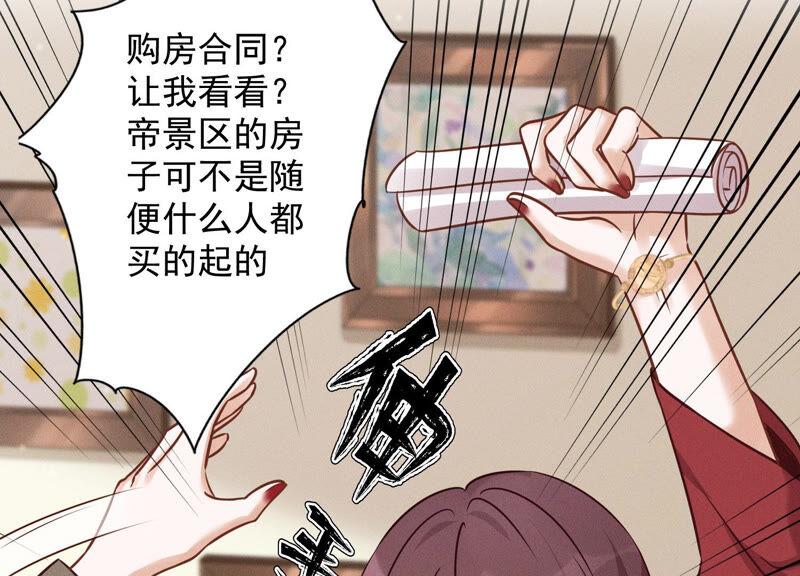 最豪赘婿 龙王殿韩漫全集-第101话 奢侈品店优惠券？无删减无遮挡章节图片 