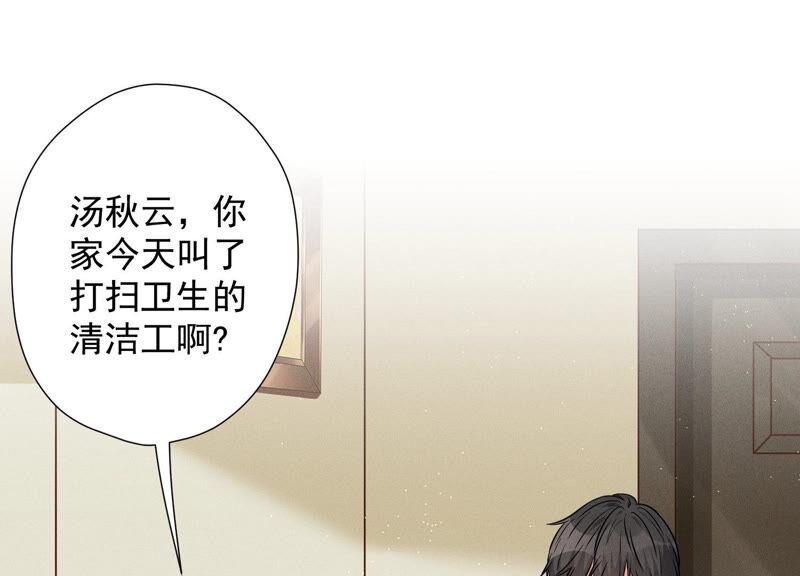 最豪赘婿 龙王殿韩漫全集-第101话 奢侈品店优惠券？无删减无遮挡章节图片 