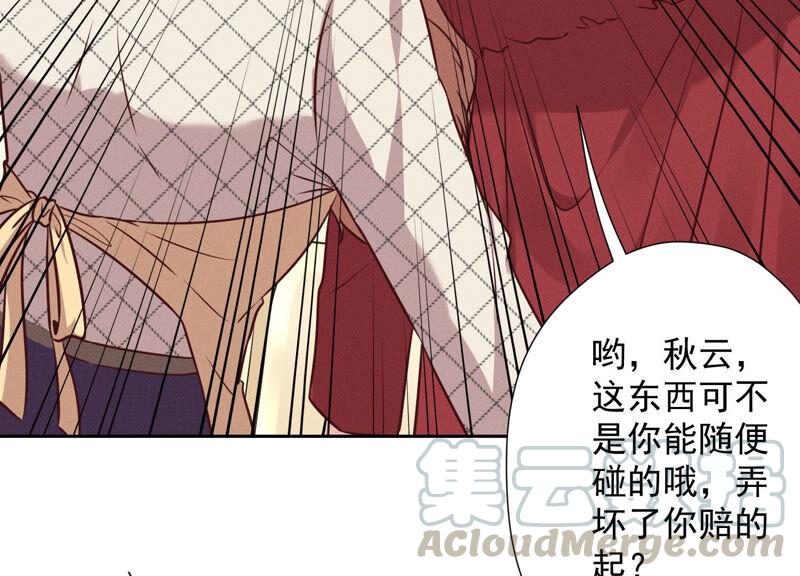 最豪赘婿 龙王殿韩漫全集-第101话 奢侈品店优惠券？无删减无遮挡章节图片 