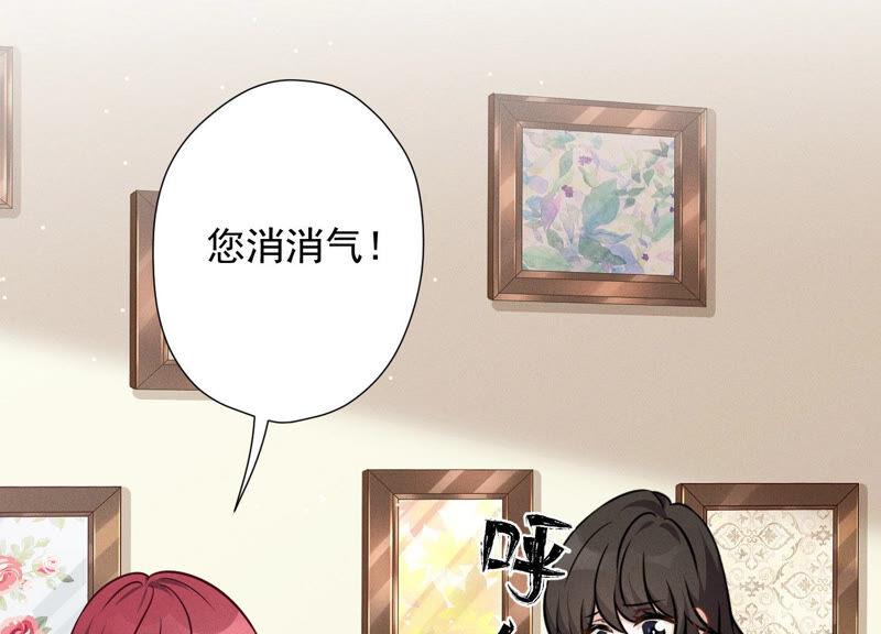 最豪赘婿 龙王殿韩漫全集-第101话 奢侈品店优惠券？无删减无遮挡章节图片 