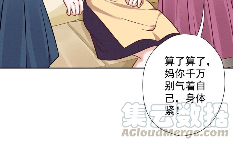 最豪赘婿 龙王殿韩漫全集-第101话 奢侈品店优惠券？无删减无遮挡章节图片 