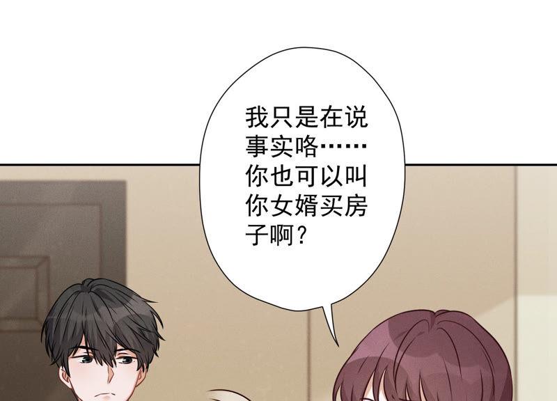 最豪赘婿 龙王殿韩漫全集-第101话 奢侈品店优惠券？无删减无遮挡章节图片 