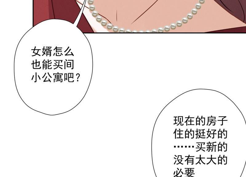 最豪赘婿 龙王殿韩漫全集-第101话 奢侈品店优惠券？无删减无遮挡章节图片 