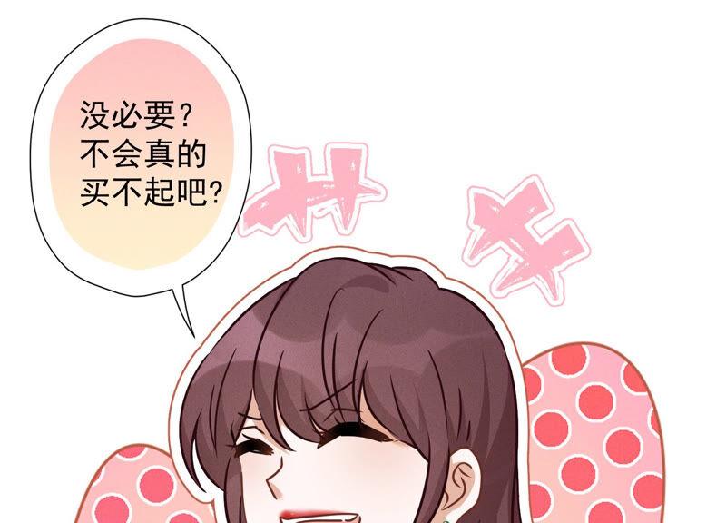 最豪赘婿 龙王殿韩漫全集-第101话 奢侈品店优惠券？无删减无遮挡章节图片 