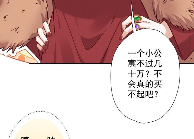 最豪赘婿 龙王殿韩漫全集-第101话 奢侈品店优惠券？无删减无遮挡章节图片 