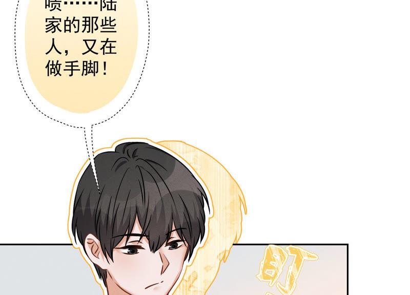 最豪赘婿 龙王殿韩漫全集-第101话 奢侈品店优惠券？无删减无遮挡章节图片 