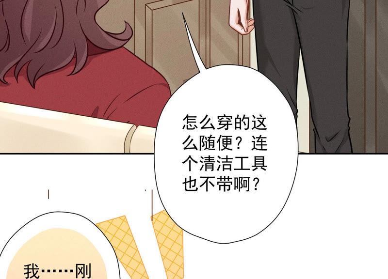 最豪赘婿 龙王殿韩漫全集-第101话 奢侈品店优惠券？无删减无遮挡章节图片 