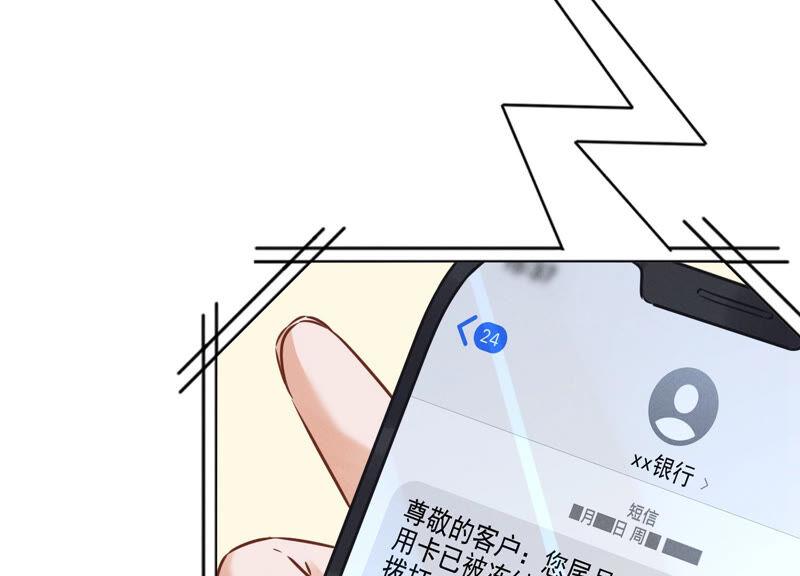最豪赘婿 龙王殿韩漫全集-第101话 奢侈品店优惠券？无删减无遮挡章节图片 