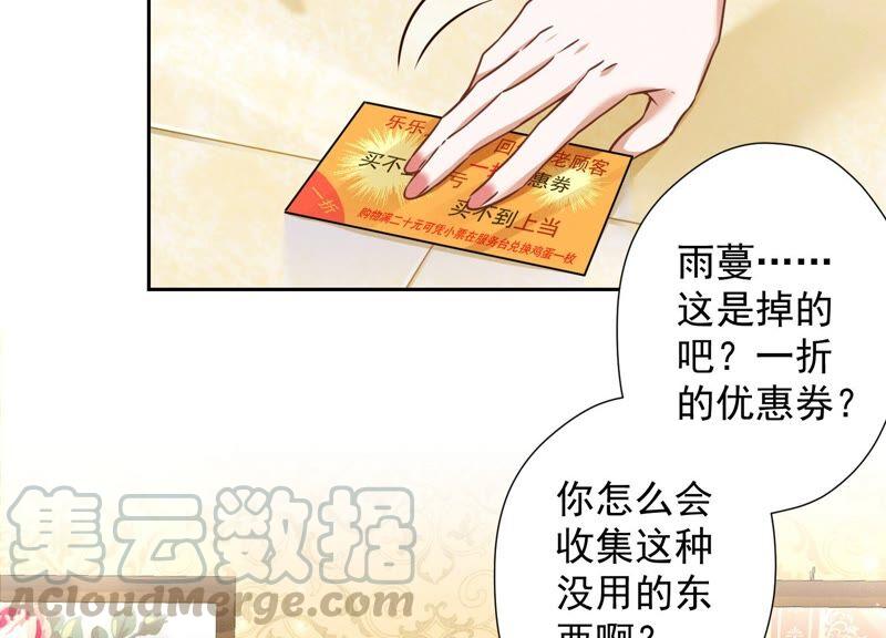 最豪赘婿 龙王殿韩漫全集-第101话 奢侈品店优惠券？无删减无遮挡章节图片 