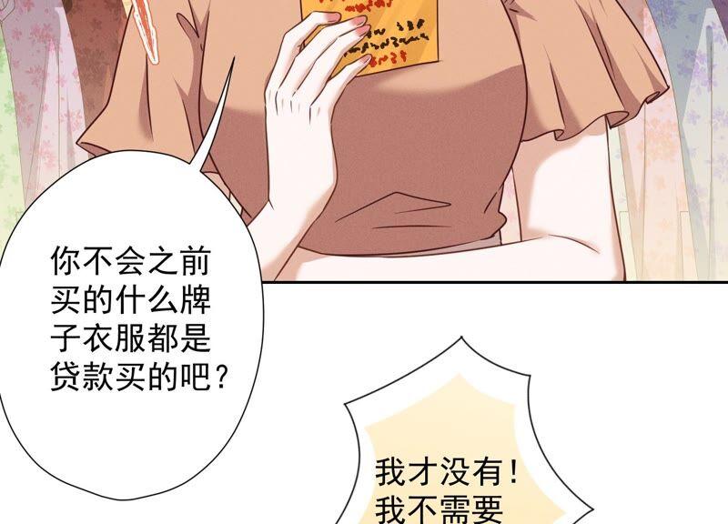 最豪赘婿 龙王殿韩漫全集-第101话 奢侈品店优惠券？无删减无遮挡章节图片 