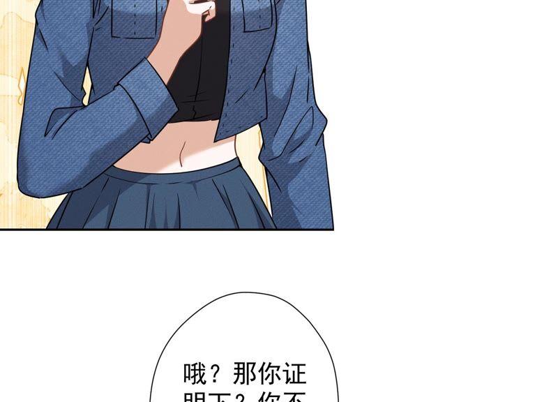 最豪赘婿 龙王殿韩漫全集-第101话 奢侈品店优惠券？无删减无遮挡章节图片 