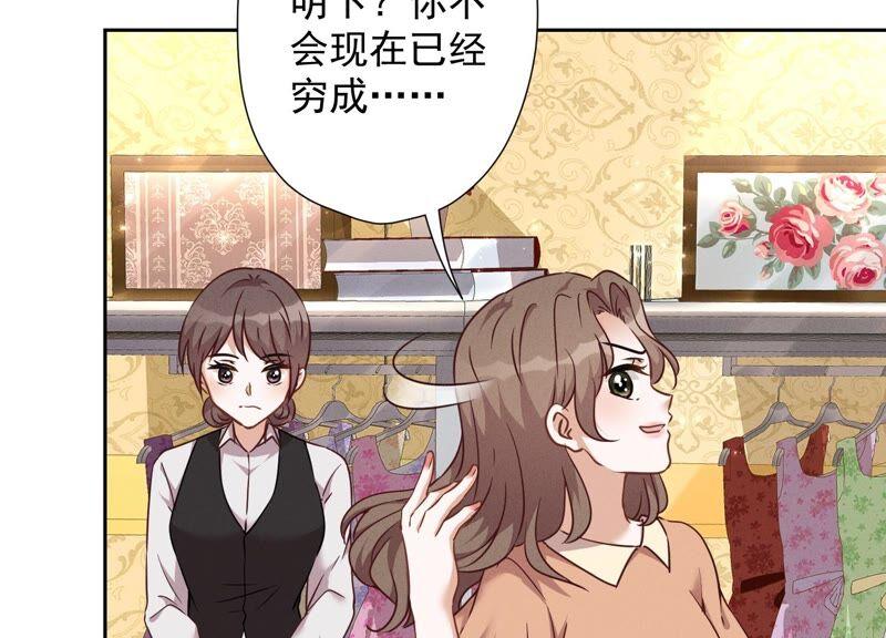 最豪赘婿 龙王殿韩漫全集-第101话 奢侈品店优惠券？无删减无遮挡章节图片 