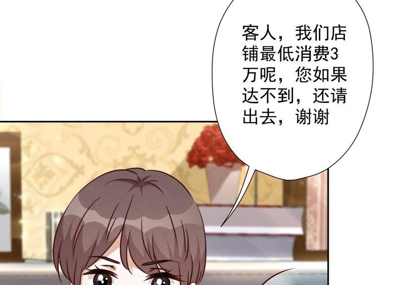 最豪赘婿 龙王殿韩漫全集-第101话 奢侈品店优惠券？无删减无遮挡章节图片 