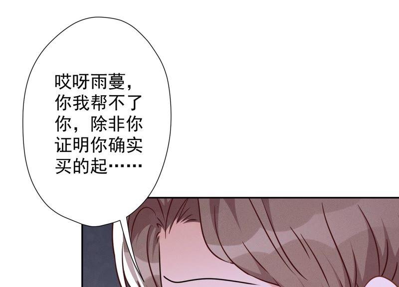 最豪赘婿 龙王殿韩漫全集-第101话 奢侈品店优惠券？无删减无遮挡章节图片 