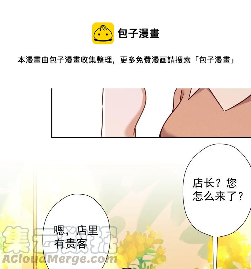 最豪赘婿 龙王殿韩漫全集-第101话 奢侈品店优惠券？无删减无遮挡章节图片 