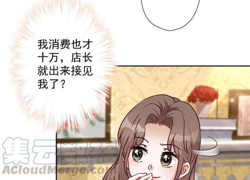 最豪赘婿 龙王殿韩漫全集-第101话 奢侈品店优惠券？无删减无遮挡章节图片 