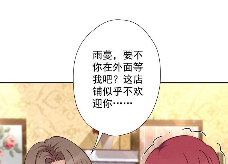 最豪赘婿 龙王殿韩漫全集-第101话 奢侈品店优惠券？无删减无遮挡章节图片 