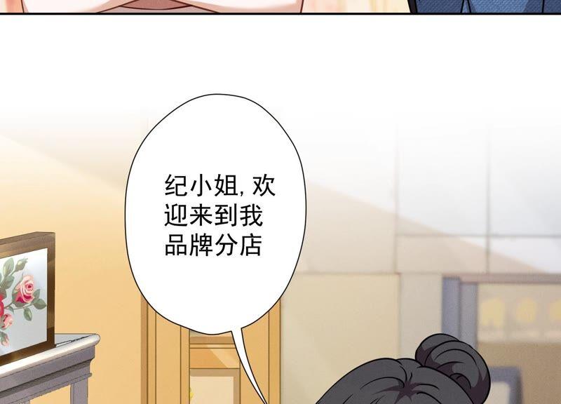 最豪赘婿 龙王殿韩漫全集-第101话 奢侈品店优惠券？无删减无遮挡章节图片 