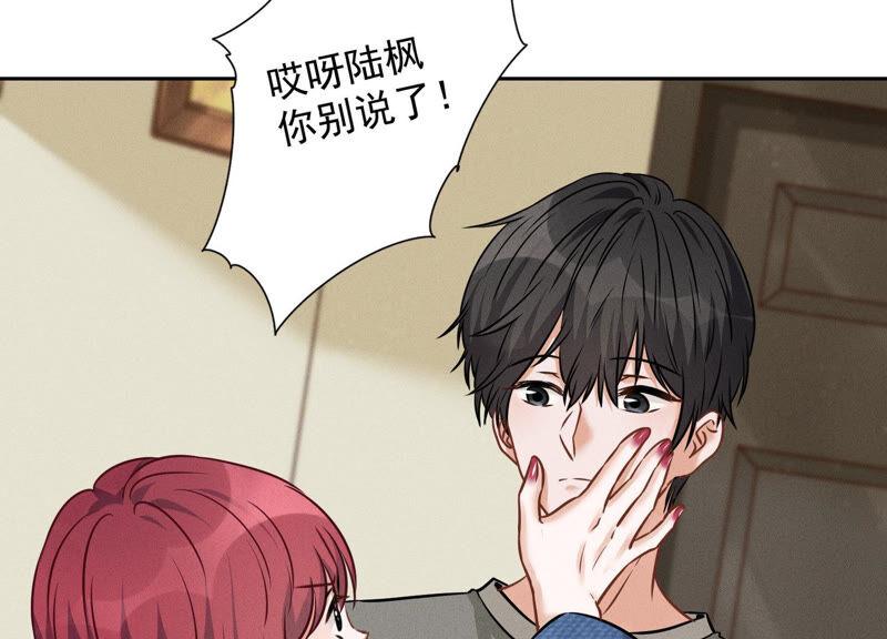 最豪赘婿 龙王殿韩漫全集-第101话 奢侈品店优惠券？无删减无遮挡章节图片 